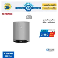 Page 18 in El Araby Appliances deals at El Mahlawy Stores Egypt