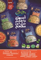 Page 65 in Back to School offers at El mhallawy Sons Egypt