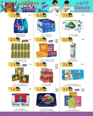 Page 6 in Back to school offers at Danube Bahrain