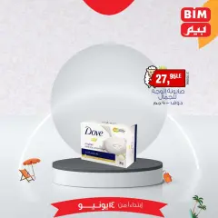 Page 3 in Eid offers at BIM Egypt
