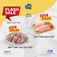 Page 3 in Flash Sale at Metro Market Egypt