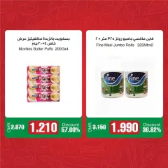 صفحة 4 ضمن عروض اشتر ووفر في سبار سلطنة عمان