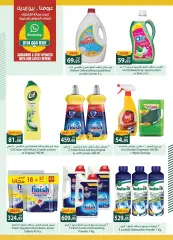 Page 26 in Ramadan offers at Spinneys Egypt