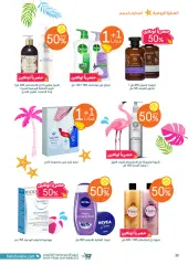 Página 30 en hola ofertas de verano en farmacias nahdi Arabia Saudita