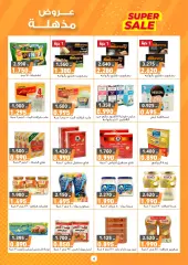 Page 4 in Crazy Deals at AL Rumaithya co-op Kuwait
