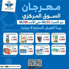 Page 41 in Central market fest offers at Al Shaab co-op Kuwait
