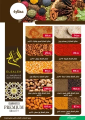 Página 15 en Ofertas de Mawlid al-Nabawi en Pickmart Egipto