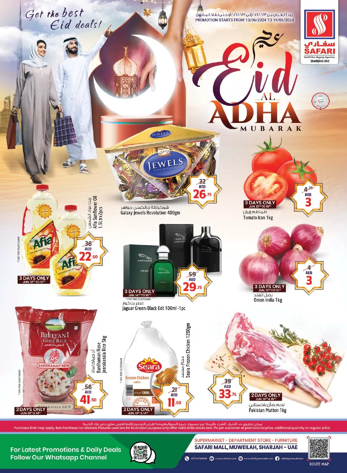 Page 1 in Eid Mubarak at Safari hypermarket UAE