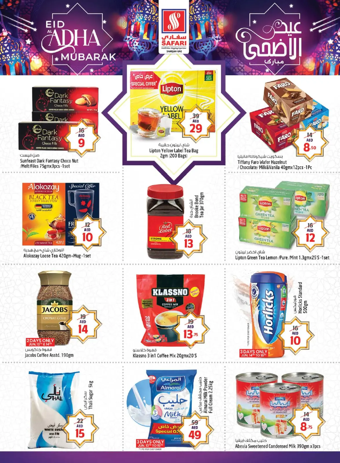 Page 11 in Eid Mubarak at Safari hypermarket UAE