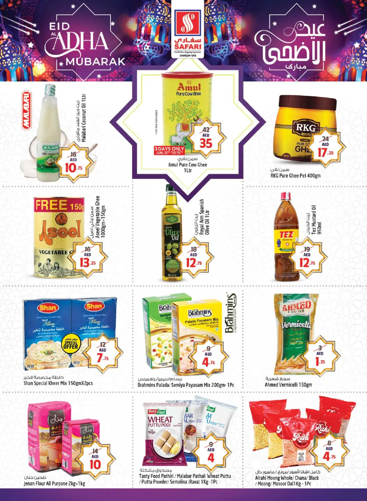 Page 13 in Eid Mubarak at Safari hypermarket UAE