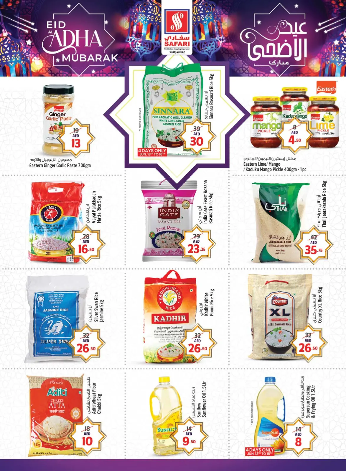 Page 15 in Eid Mubarak at Safari hypermarket UAE