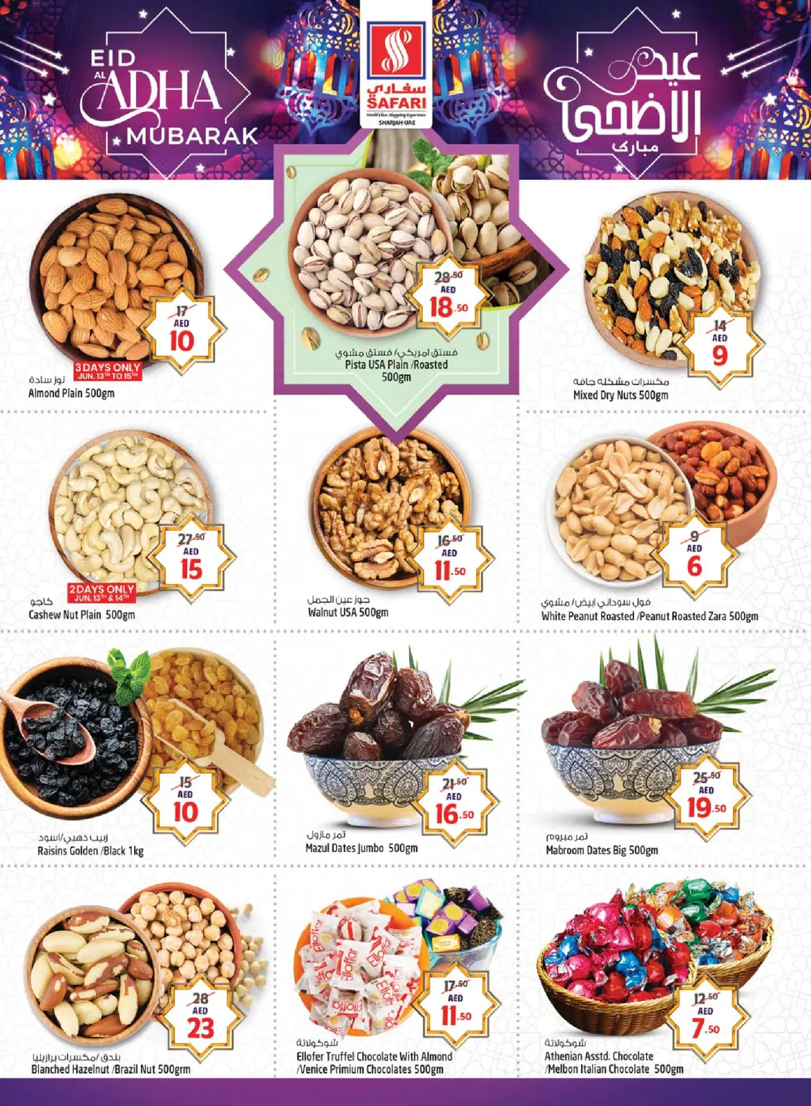 Page 16 in Eid Mubarak at Safari hypermarket UAE