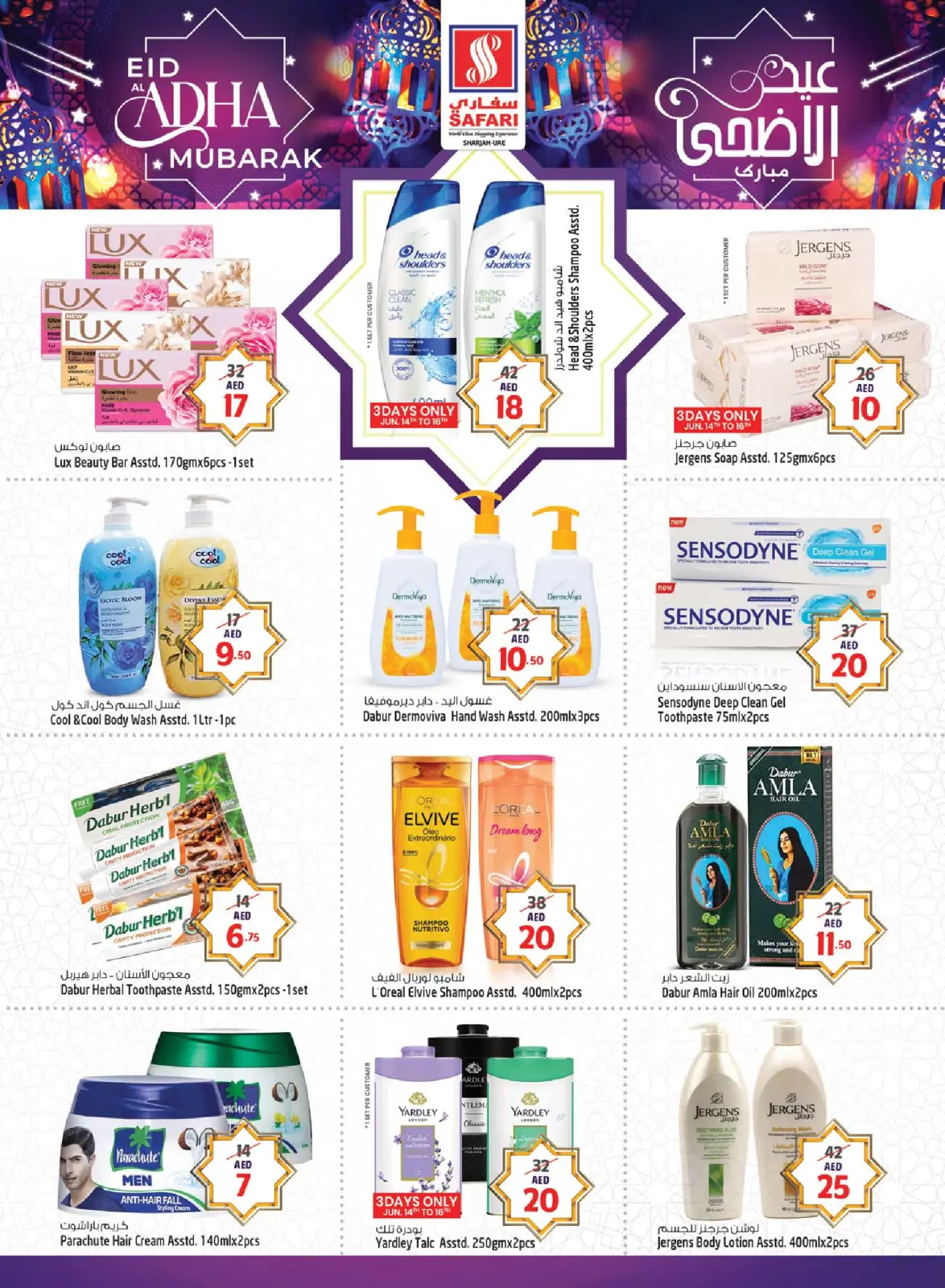 Page 17 in Eid Mubarak at Safari hypermarket UAE