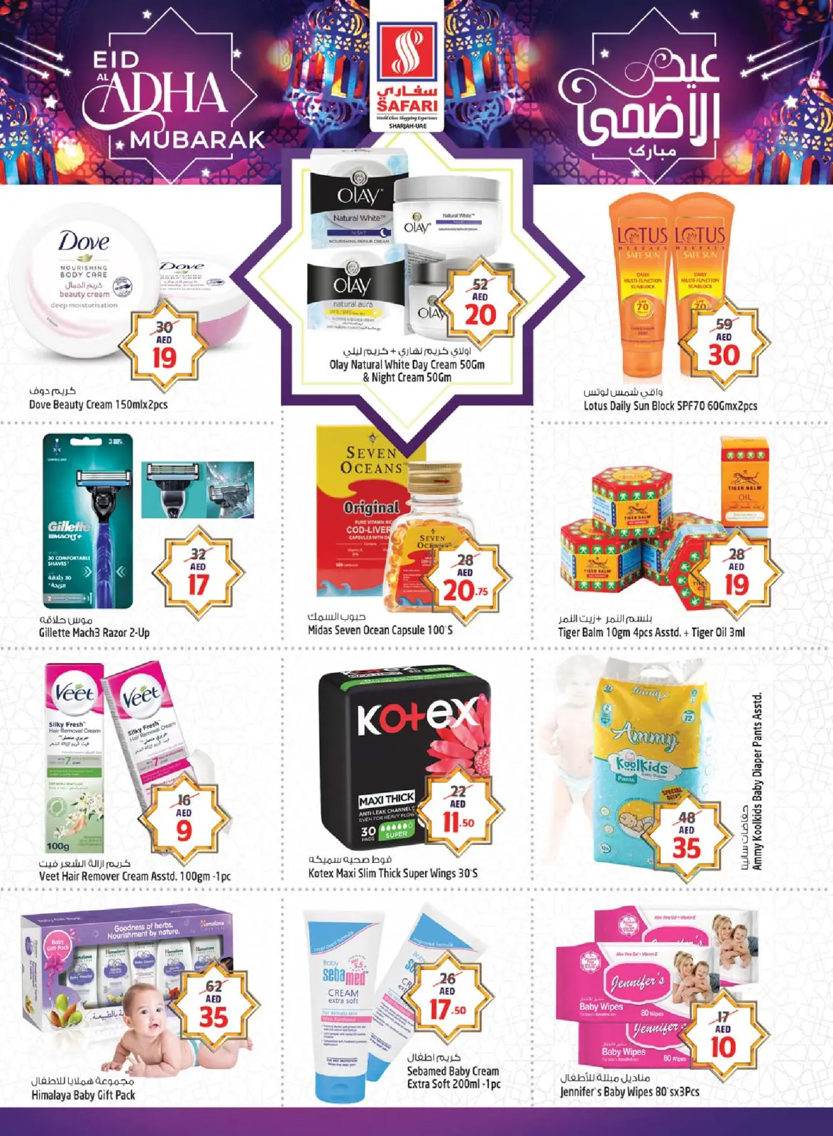 Page 18 in Eid Mubarak at Safari hypermarket UAE