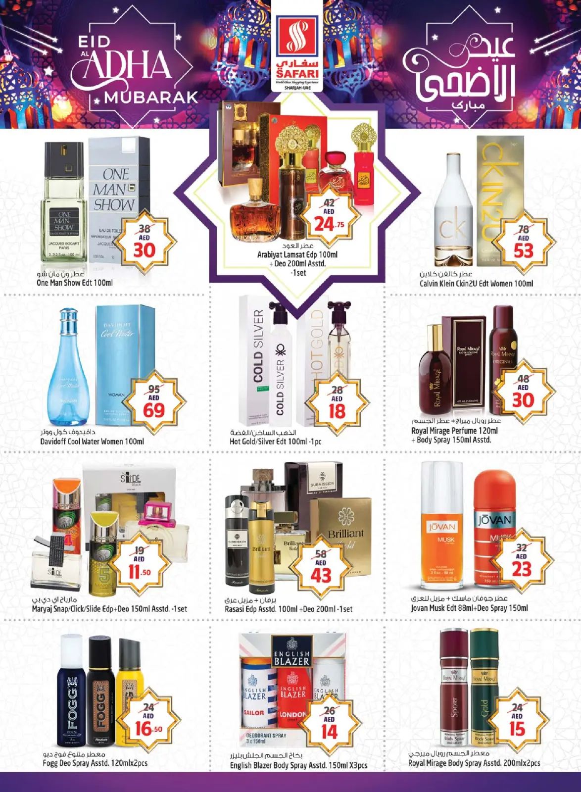 Page 19 in Eid Mubarak at Safari hypermarket UAE