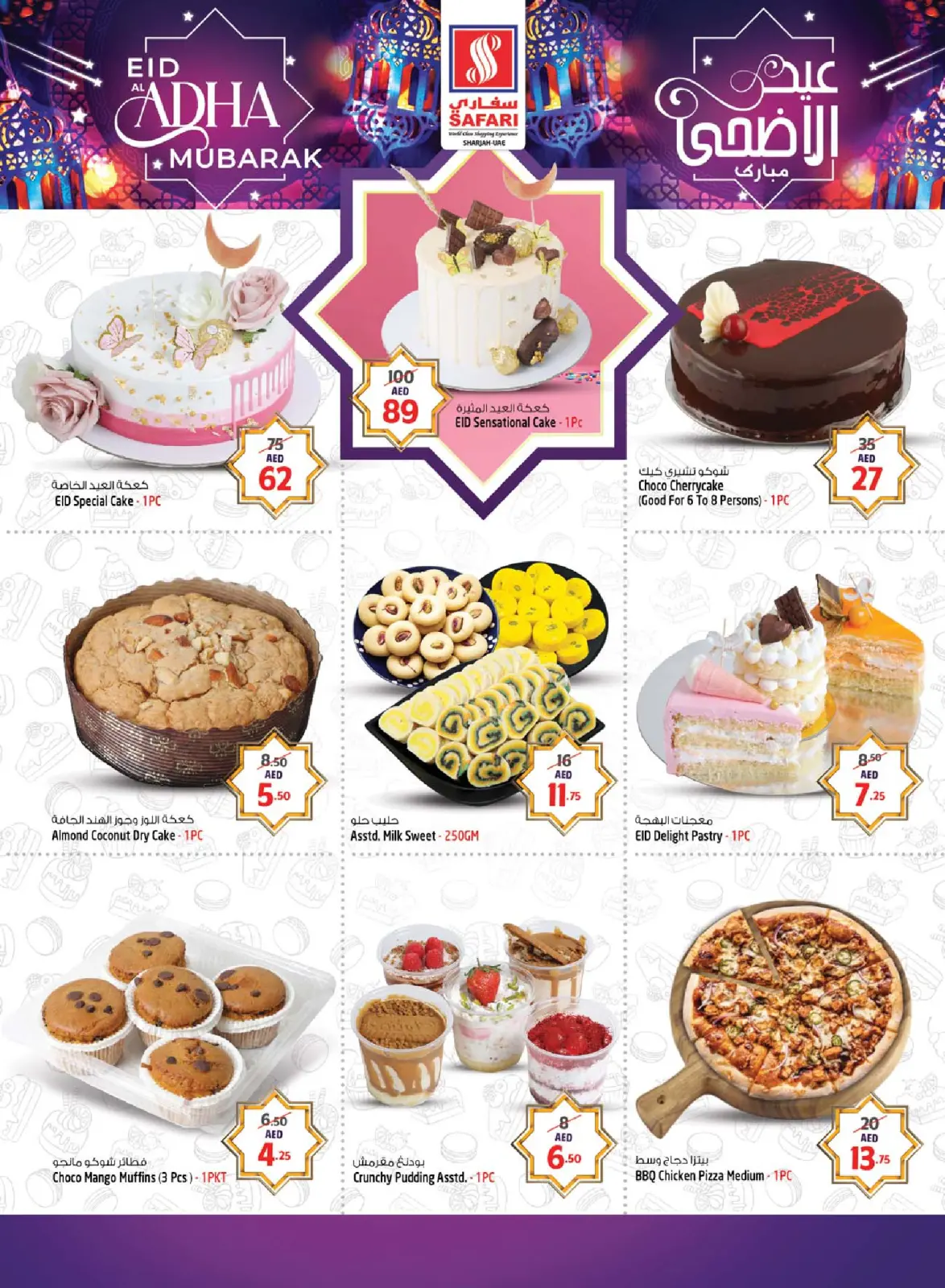 Page 3 in Eid Mubarak at Safari hypermarket UAE