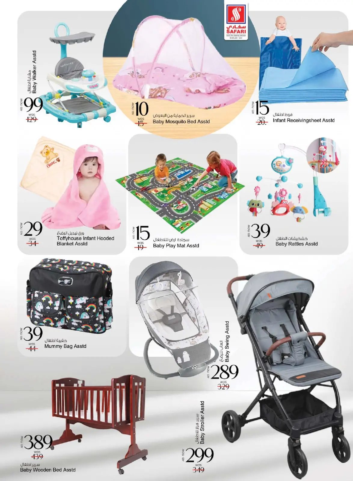 Page 25 in Eid Mubarak at Safari hypermarket UAE