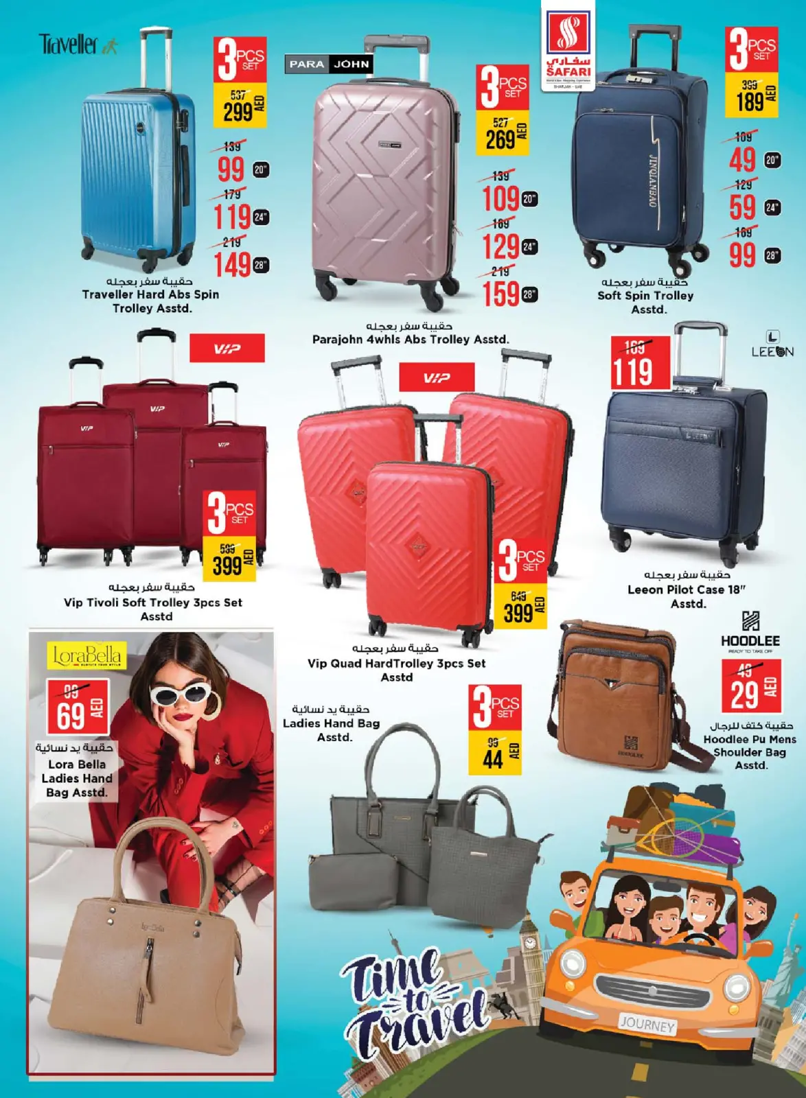 Page 27 in Eid Mubarak at Safari hypermarket UAE