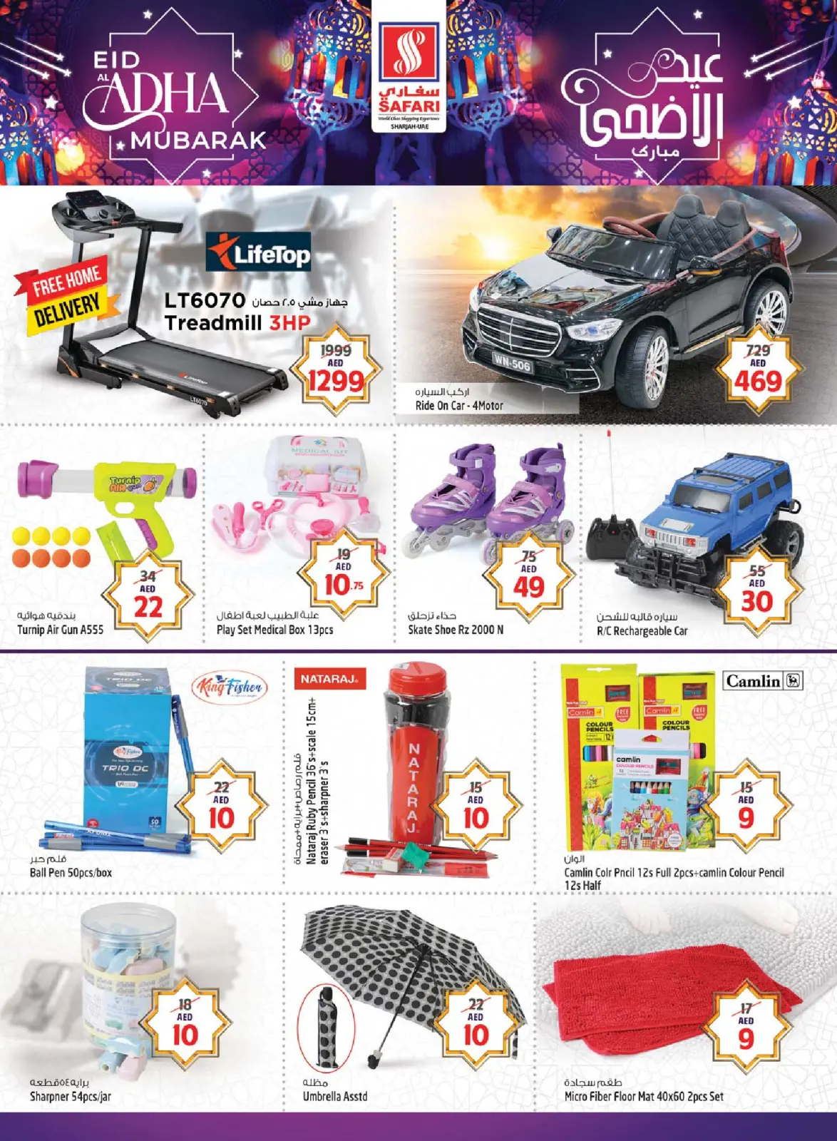 Page 28 in Eid Mubarak at Safari hypermarket UAE