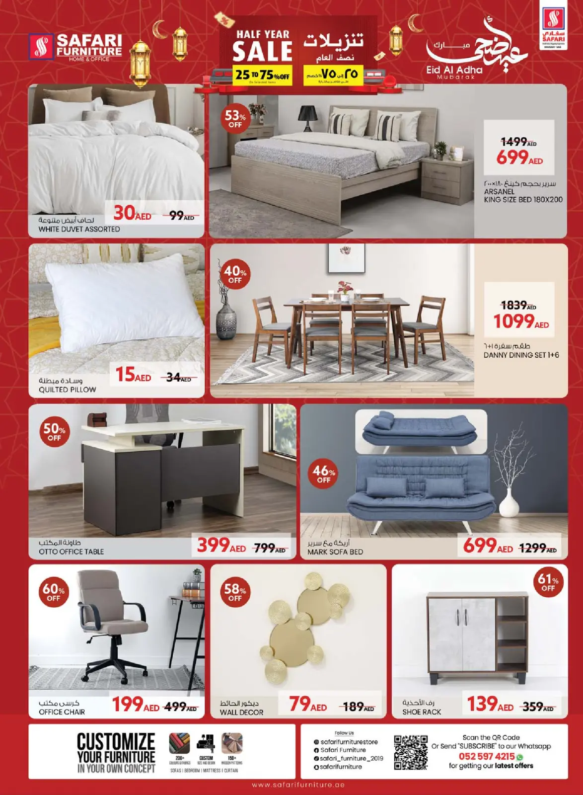 Page 29 in Eid Mubarak at Safari hypermarket UAE