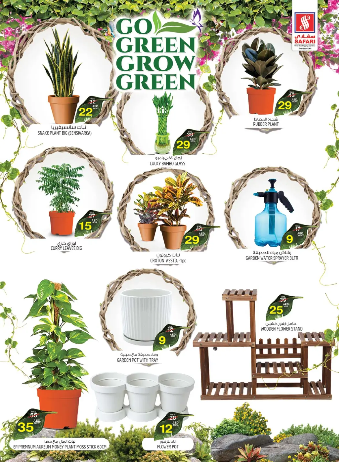 Page 40 in Eid Mubarak at Safari hypermarket UAE