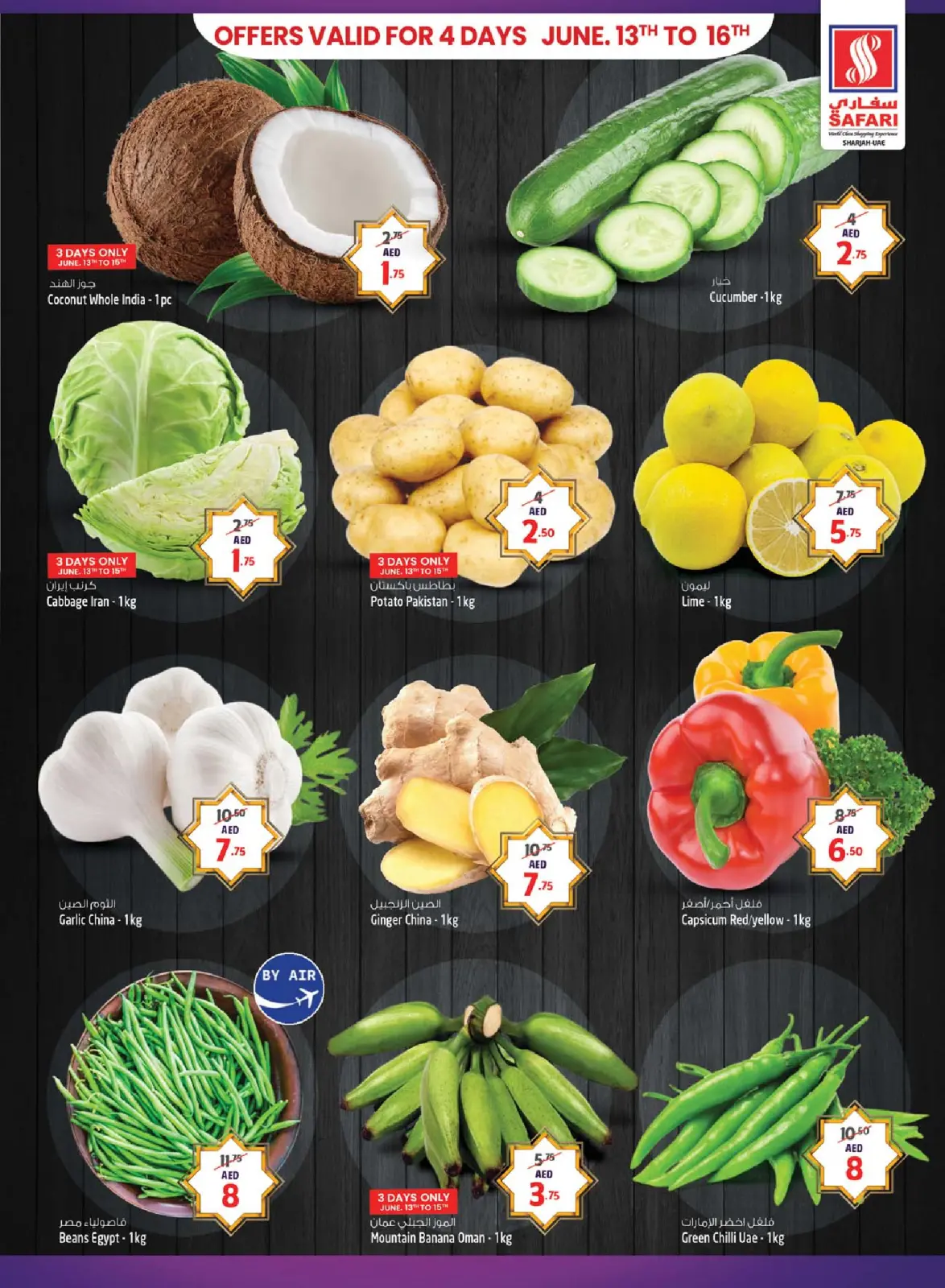Page 5 in Eid Mubarak at Safari hypermarket UAE