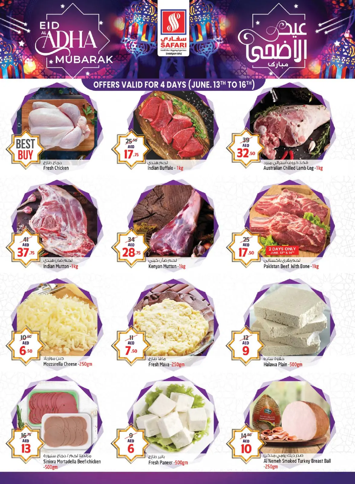 Page 6 in Eid Mubarak at Safari hypermarket UAE