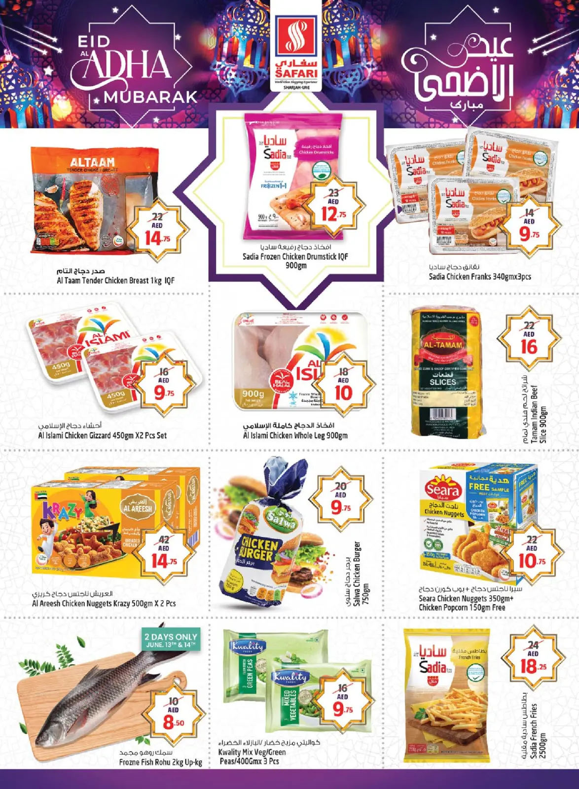 Page 7 in Eid Mubarak at Safari hypermarket UAE