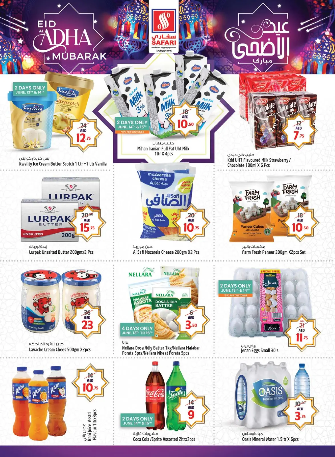 Page 8 in Eid Mubarak at Safari hypermarket UAE