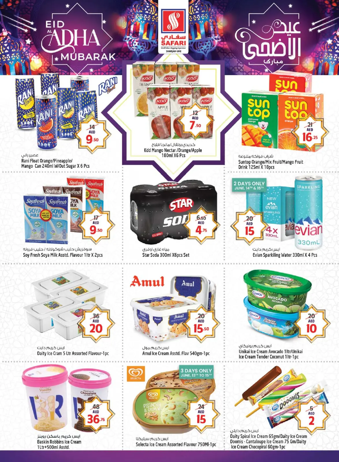 Page 9 in Eid Mubarak at Safari hypermarket UAE