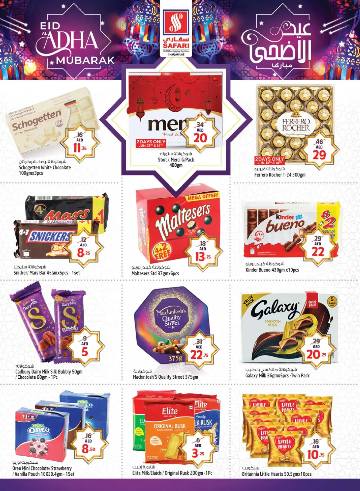 Page 10 in Eid Mubarak at Safari hypermarket UAE