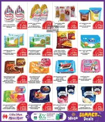 Page 18 in Summer Deals at Mega mart Bahrain