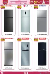 Page 35 in Weekly prices at Jerab Al Hawi Center Egypt