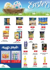 Page 14 in spring offers at Green Hyper Egypt