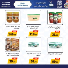 Página 18 en Ofertas de Mawlid al-Nabawi en Awlad Ragab Egipto