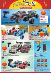 Page 1 in Playtime Fun Deals at lulu Kuwait
