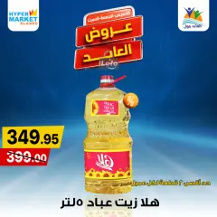 Página 3 en Ofertas de fin de semana en Hipermercado El abed Egipto