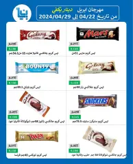 Page 2 in Offer less than a dinar at Bayan co-op Kuwait