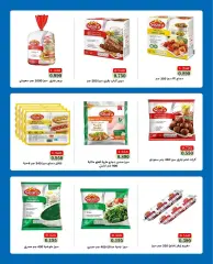 Page 12 in Offer less than a dinar at Bayan co-op Kuwait