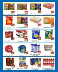Page 17 in Offer less than a dinar at Bayan co-op Kuwait