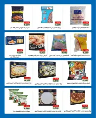 Page 19 dans Offer less than a dinar chez Coopérative Bayan Koweït