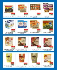 Page 3 in Offer less than a dinar at Bayan co-op Kuwait
