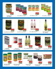 Page 5 in Offer less than a dinar at Bayan co-op Kuwait