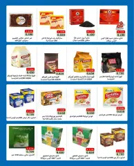 Page 6 dans Offer less than a dinar chez Coopérative Bayan Koweït