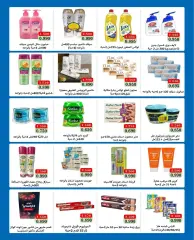 Page 8 in Offer less than a dinar at Bayan co-op Kuwait