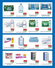 Page 10 in Offer less than a dinar at Bayan co-op Kuwait