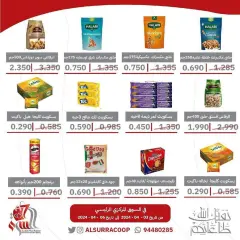 Page 2 in Eid Festival offers at Al Surra coop Kuwait