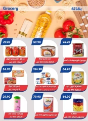 Page 26 in Summer Sale at Bassem Market Egypt