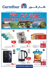 Page 1 in Salalah Khareef Festival offers at Carrefour Sultanate of Oman