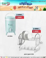 Page 3 in Festival sale below cost price at Panda Kuwait